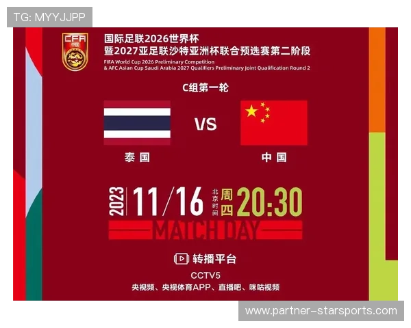 国足世预赛关键战告捷点燃球迷新希望冲击世界杯再起航创下五连胜纪录