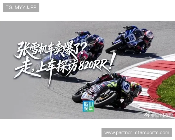 激战升级新赛季摩托车大奖赛车手争冠格局突变速度与策略之争引爆