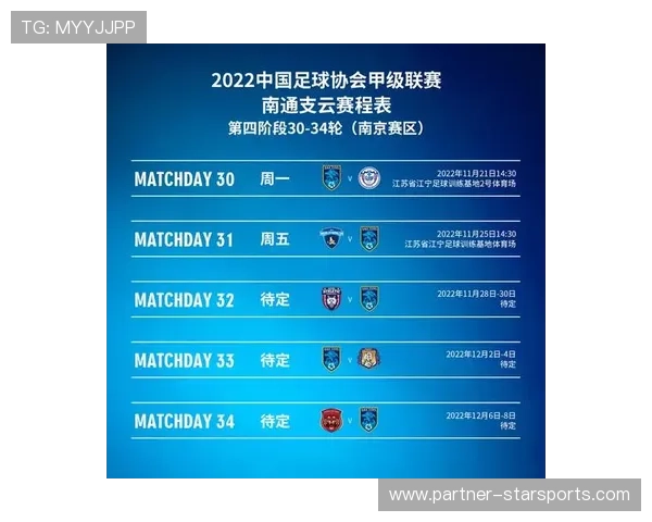 苏州超级联赛最新赛程全面更新精彩对决一览